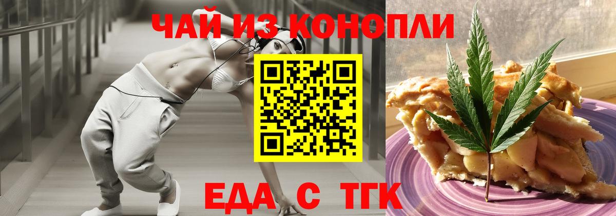 Canna-Cookies конопля  Богданович 