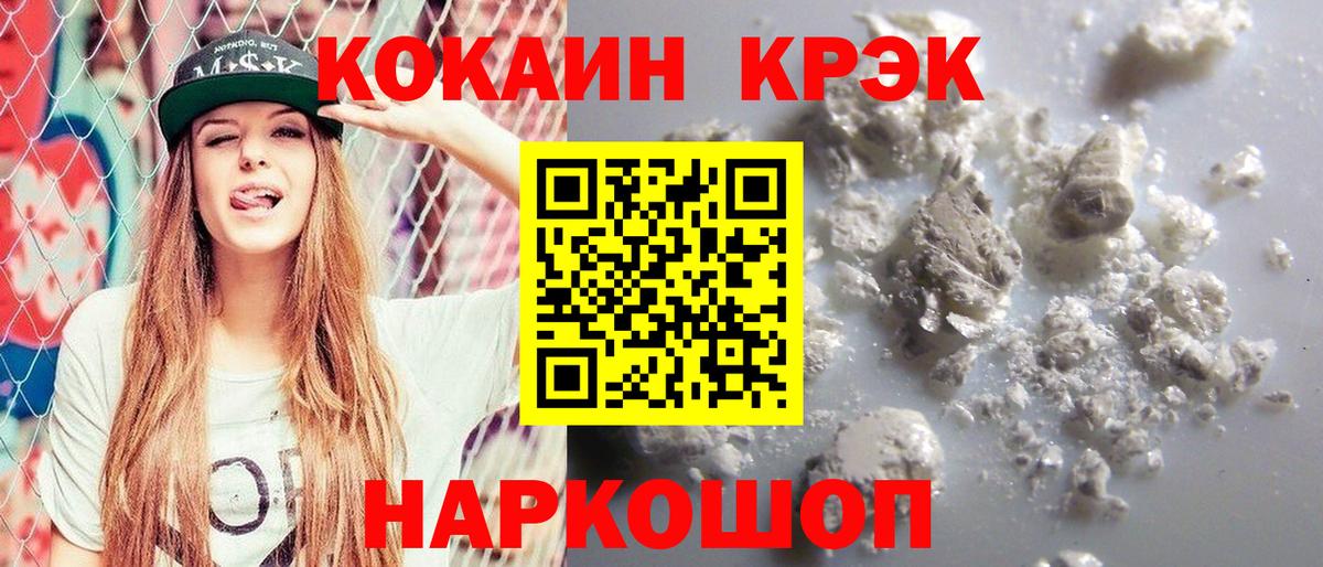 КОКАИН  Кокаин Fish Scale  Богданович  Кокаин FishScale 
