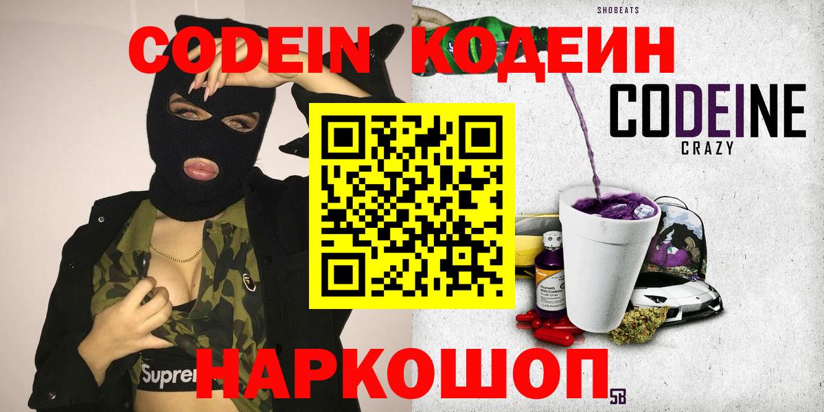 Codein Purple Drank  Codein Purple Drank  Богданович 