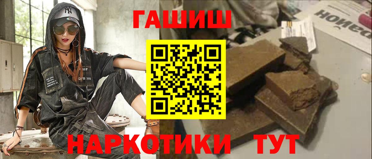 ГАШИШ Premium Богданович