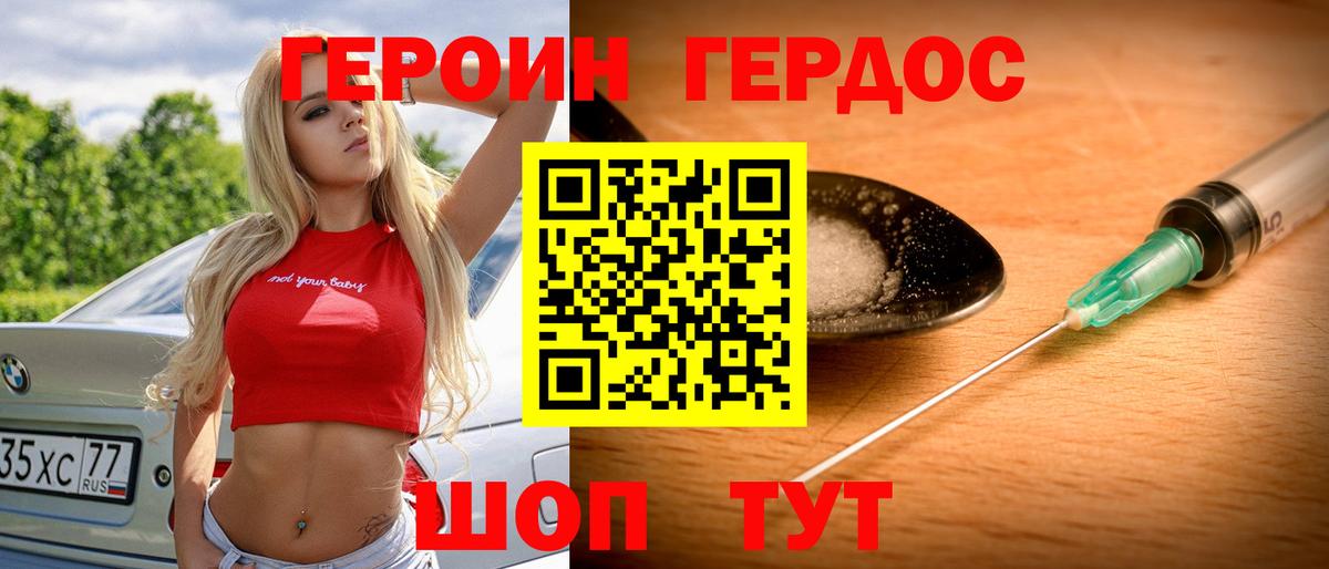 ГЕРОИН афганец  Героин  Богданович 