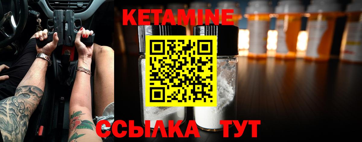 Кетамин VHQ  КЕТАМИН VHQ  Вход с VPN  Богданович 