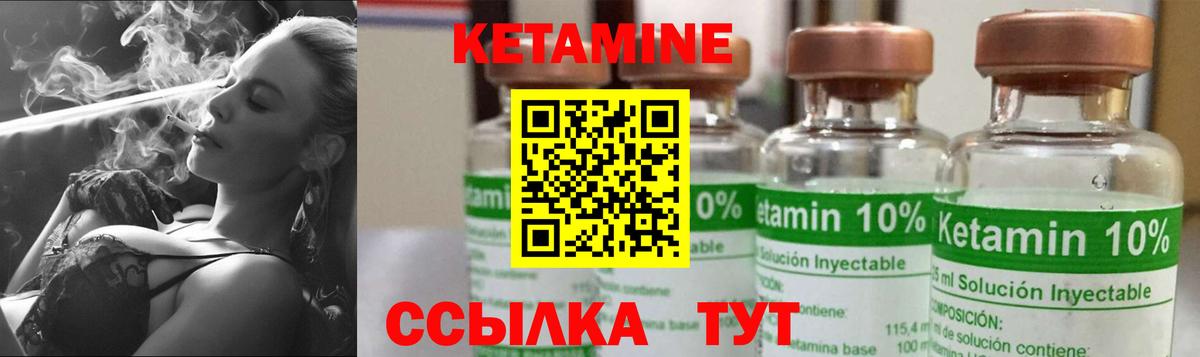 Кетамин ketamine Богданович