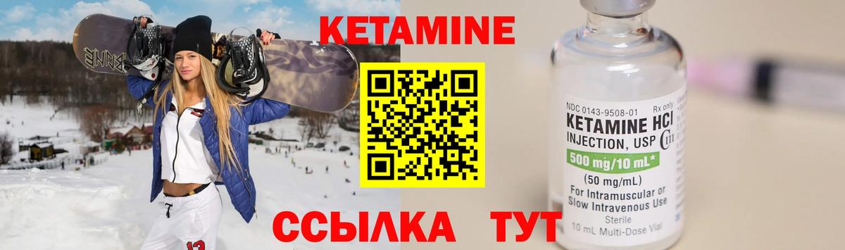 Кетамин VHQ  Кетамин ketamine  Богданович 