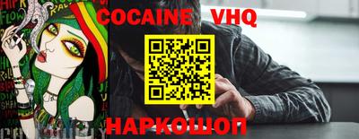 кокаин перу Боровичи