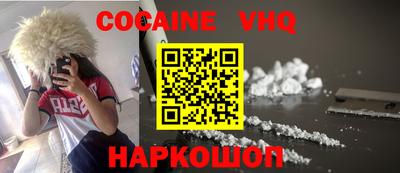 кокаин перу Боровичи