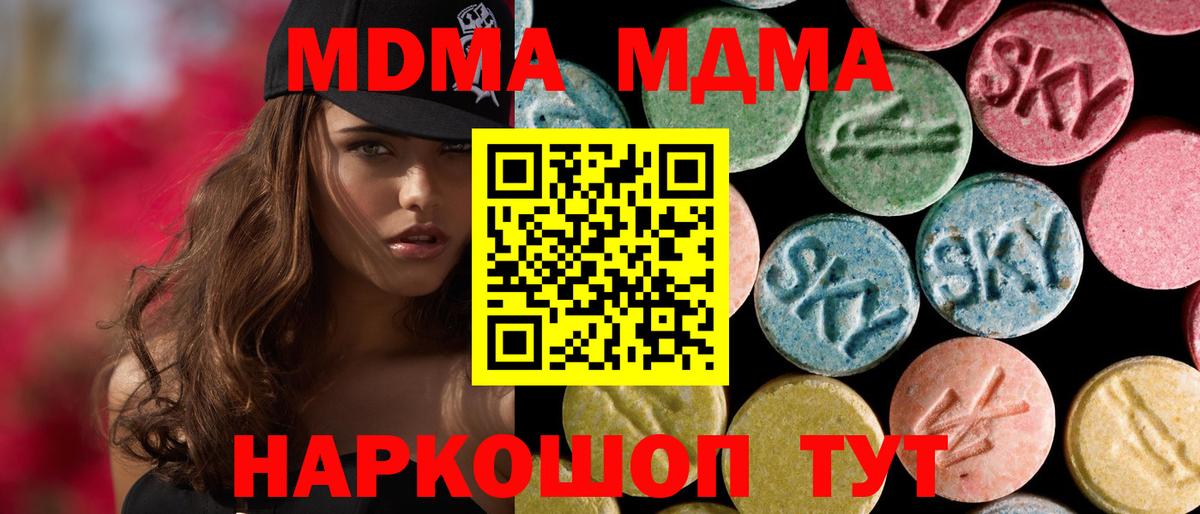 MDMA Molly  MDMA VHQ  Богданович 