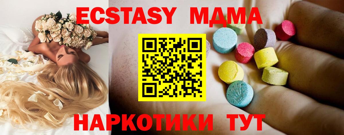 MDMA Molly  MDMA кристаллы  МДМА  Богданович  Вход с VPN 