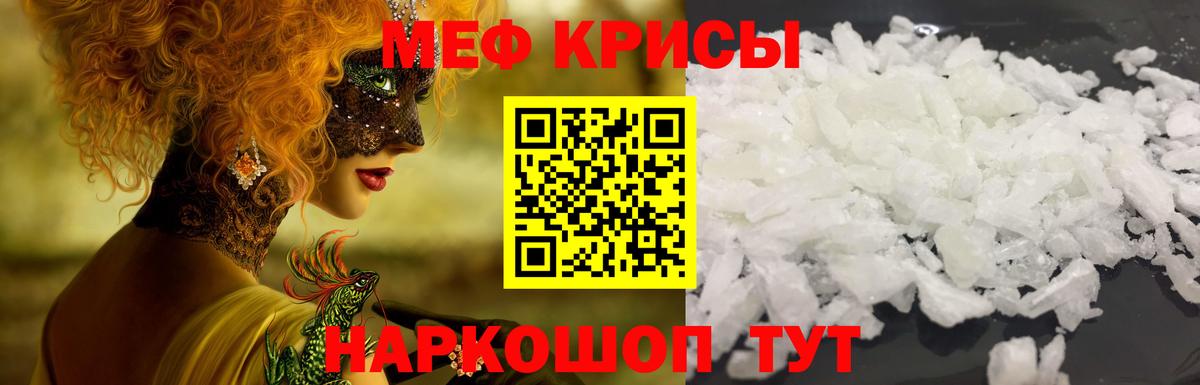 Меф мяу мяу мука Богданович