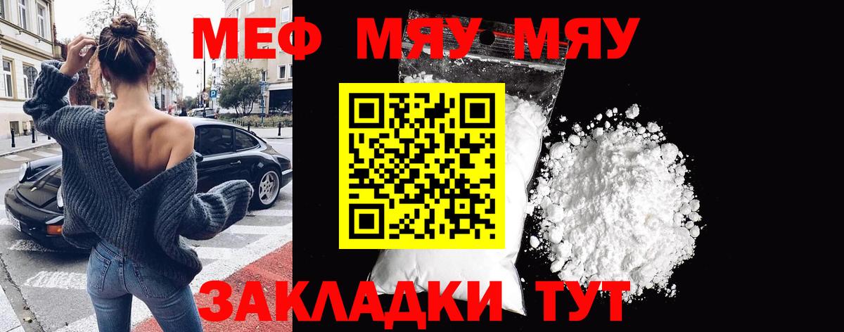 Мефедрон мяу мяу  omg зеркало  Богданович  МЯУ-МЯУ  Меф 