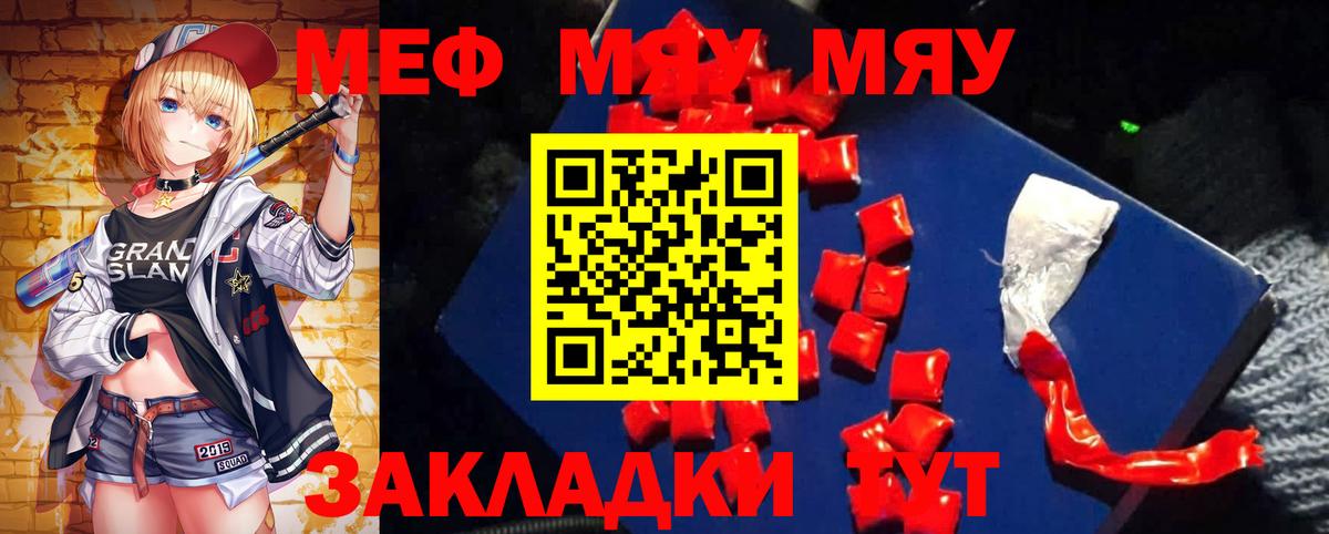 Богданович  МЕФ мяу мяу  Меф  Вход с VPN 