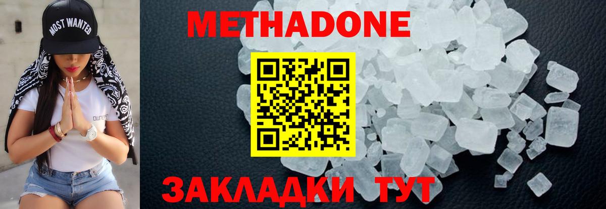 shop состав  Метадон VHQ  Богданович  Метадон мёд 