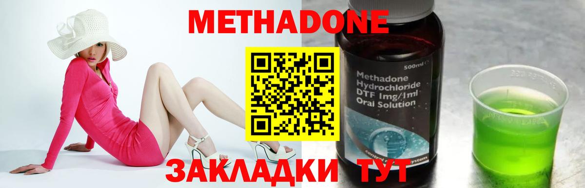 MEGA зеркало  Метадон мёд  сайты даркнета как зайти  Богданович  Метадон кристалл  Вход с VPN 