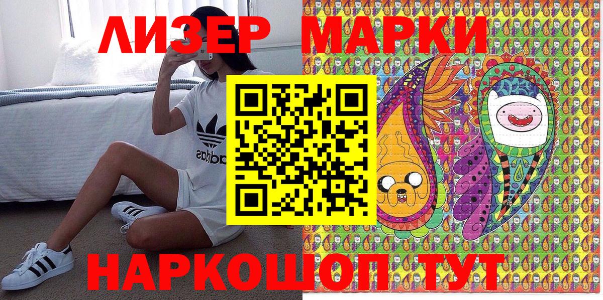 Наркотические марки 1500мкг  купить наркоту  Богданович 