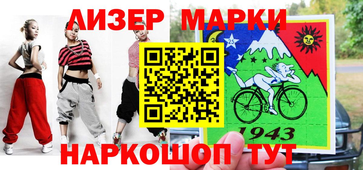 Наркотические марки 1500мкг  Наркотические марки 1500мкг  Богданович  Вход с VPN 