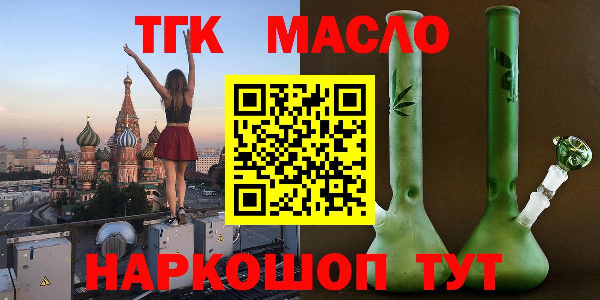 Богданович  ТГК концентрат  ТГК вейп с тгк  цены наркотик  Вход с VPN 