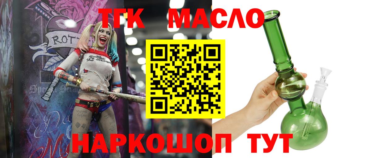 Дистиллят ТГК жижа Богданович